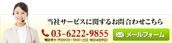 お問い合わせ